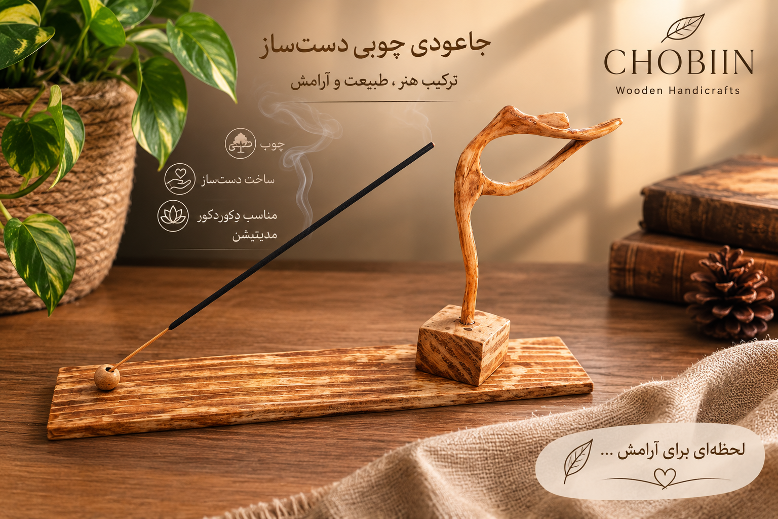 جا عودی